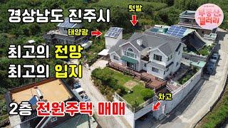 경상남도 진주시 전원주택 끝판왕!! 도심속이자 도심과 동떨어진 전원주택 촌집 매매 0015