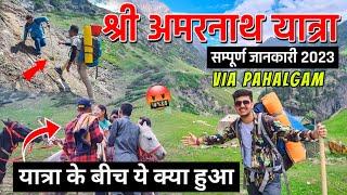 Amarnath Yatra 2023 Pahalgam Route | अमरनाथ यात्रा 2023 | Day 1 Chandanwari To Sheshnag