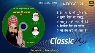 VOL. 24 Old Bhajan Shabad | पुराने भजन / शब्द | Dera Sacha Sauda | Parmarthi Vachan | Audio Jukebox