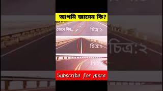 গুরুত্বপূর্ণ ৩ টি রোড সাইন যা আপনার জীবন বাচাতে পারে || #Shorts