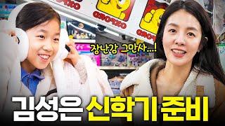 태하 없는 첫 독박육아 도전! 동대문 완구시장 장난감 쇼핑 VLOG 