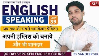 English speaking practice for daily use/Class-39/English coversation / Daily English Language Class/