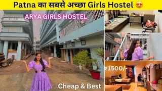 Patna Arya Girls Hostel Near Khan Sir Coaching  | Cheap & Best Girls Hostel In Patna | Girl Hostel