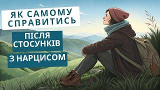 Як пропрацювати дитячі травми та аб'юз: покрокова інструкція