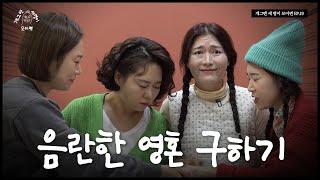 투맘쇼 개그맨 네 명이 모이면? | 개 세 모 | EP.19