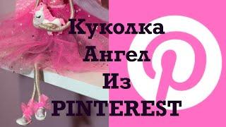 ПОВТОРЯЮ ШТУЧКИ ИЗ PINTEREST// diy АЛЬГОART