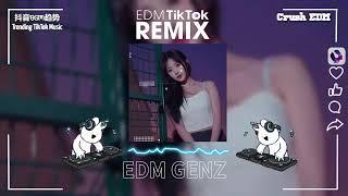 迷幻太空V.2 (抖音热播DJ版) EDM Melody TikTok (Remix)『Chill hot music CHINA』盤點2024抖音熱門原創單曲｜TikTok｜抖音