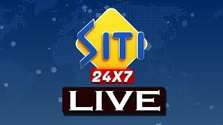 LIVE : Siti 24x7 News | Live Updates | Telugu News Live | AP Live Streaming