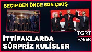 Seçimden Önce İttifaklar Genişliyor: Kulislerde Hangi Partiler Konuşuluyor? - TGRT Haber