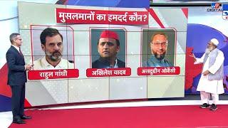 Mahmood Asad Madani & 5 Editors: कौन है मुसलमानों का हमदर्द बताया मदनी ने | Rapid Fire