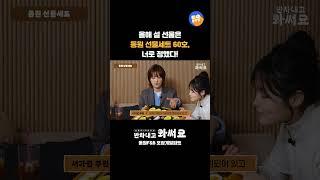 최고의 설 선물세트 이것만 기억하세요 | 반차내고와써요