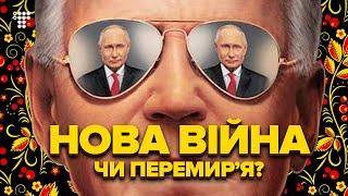 Червоні лінії, протести і хохлома: головне із зустрічі Байдена та Путіна / Ексклюзив із Женеви