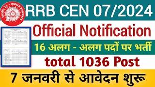 RRB CEN 07/2024 official Notification Out | online apply from 7 January 2025 | railway vacancy|