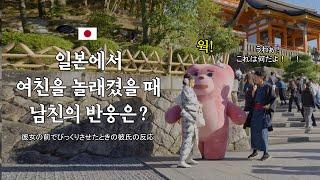 Reactions of Japanese locals to see a suspicious bear that appeared in Kyoto's Kiyomizudera