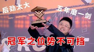 呼兰：后劲太大！五年磨一剑，冠军之位势不可挡！这段高级笑梗振聋发聩 #脱口秀 #综艺 #娱乐 #搞笑 #脱口秀大会S5 #脱口秀大会 #综剧安利社