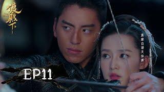 The Wolf | EP11：Archery teaching Romantic Ver | Exclusive Cut(MZTV)