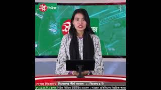 গ্যাস সংকটে জ্বলছে না চুলা, রান্না করতে হচ্ছে মধ্যরাতে | Sheersha News