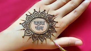 Karwa chauth special mehndi design | new back hand mehndi design | mehndi design | mehndi | mehandi