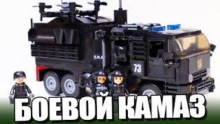 БОЕВОЙ КАМАЗ - И ЭТО НЕ LEGO!