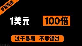 eths仅用1天收益百倍,又是一个新机会干翻brc20?eth scriptions你不得不知的早期赛道.在以太坊上的铭文系统|erc20|erc-20|#eths #Ethscription