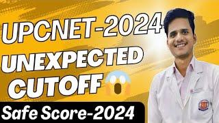 ABVMU|KGMU BSc Nursing Result-2024|Safe Score|Cutoff|क्या Cheating हुई थी ?