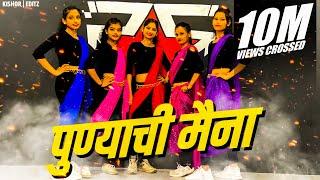 Punyachi Maina Dance | Viral Video | Rising Star Dance Academy Pune | Aniket Choreography