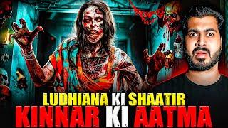 Ludhiana Ki Shaatir Kinnar Ki Aatma | Subscriber Real Story | Real Horror Story 