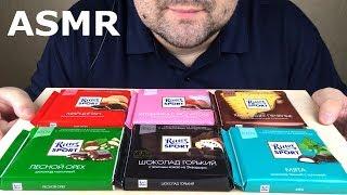 ASMR RITTER SPORT CHOCOLATE PARTY (Eating Sounds) Mukbang *NO TALKING*