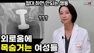 미모의 산부인과 전문의도 놀란 충격적인 사람들