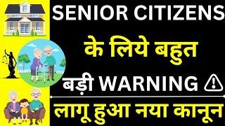 Warning For Senior Citizens | Section 23 of Senior Citizens Act | New Law For Senior Citizens