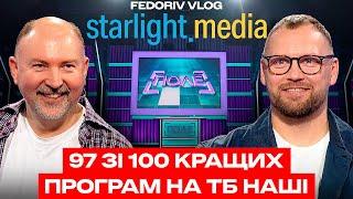 12 МІЛЬЙОНІВ ЩОДНЯ! Секрет успіху Starlight Media: Холостяк, МастерШеф, Поле #FEDORIVVLOG