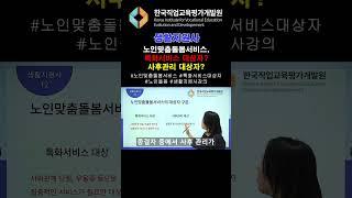 생활지원사 | 자격증 | 강의 | 특화서비스 대상자 | 사후관리서비스 대상자