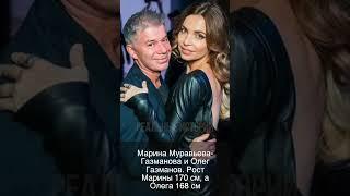 Пары российских звёзд где женщина выше мужчины