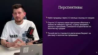 Урок 1 Бизнес модель и воронка продаж