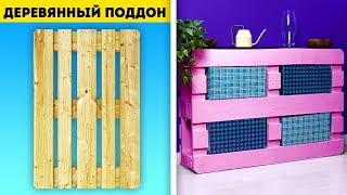 35 ДЕШЕВЫХ И УЮТНЫХ DIY ИДЕЙ ДЛЯ ДЕКОРА ДОМА