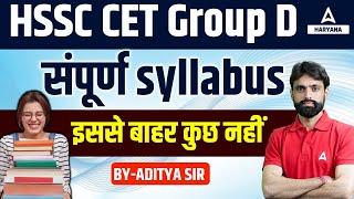 Haryana Group D Syllabus 2023 | Math, Reasoning, GK/GS | HSSC CET Group D Exam Syllabus