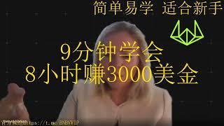 “通过 BNB 自动套利在加密领域取得领先！”-"本月套利收益已经达到了256.7个BNB！"