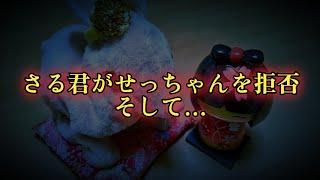 【事故物件】別れの準備、始まる…それぞれの言葉【心霊、ユーチューバー】YouTuber、霊視、呪物、幽霊と同居、霊、オカルト、同棲、座敷童子、座敷わらし