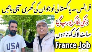 Salary in France - Story of a Pakistani Gujranwala to France -