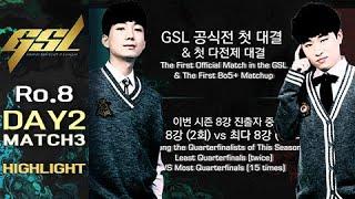 안녕하세요? 구면이지만 처음 뵙겠습니다 | 2021 GSL 시즌1 | 남기웅(Hurricane) vs 조성주(Maru)