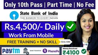 Part Time Work From Home | Only 10th Pass| No Investment| Anybody Can Apply!!!