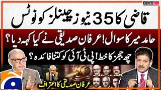 CJ Qazi Faez Isa's Notice to 35 News Channels - "Irfan Siddiqui nay kya keh diya?" - Hamid Mir