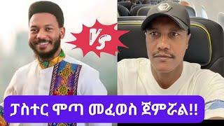 ዘመነ ካሴን መናገር ዋጋ ያስከፍላል//የአማራን ትግል የቀበሩት የጎጃም ባለሀብቶች ማን እንደሆኑ ታወቁ#motakeranio