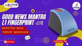 Good News Mantra L1 Fingerprint এর / Mantra Mail পাঠালো আমাদেরকে