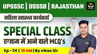 Rajasthan ANM Classes | RSMSSB ANM Classes | By Vikas Sir | Wisdom ANM Classes