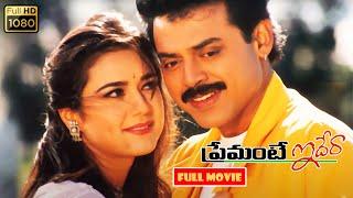 Venkatesh, Preity Zinta, Srihari, Lakshmi Telugu FULL HD Comedy Drama Movie || Jordaar Movies