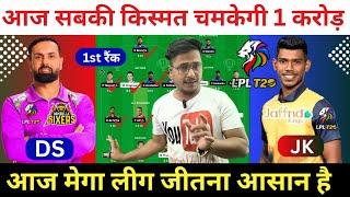 DS vs JK Dream11 Prediction, Dambulla Sixers vs Jaffna Kings Dream11 Team, ds vs jk dream11, LPL T20