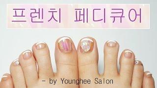 [요청네일]프렌치 페디큐어/French pedicure tutorial ㅣ Younghee Salon