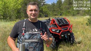 Квадроцикл CFMOTO CFORCE 1000MV перший справжній брудоміс - ти просто космос!
