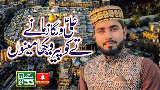 Ali warga zamany ty by Hammad Afzal qadri